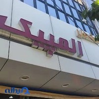 فروشگاه ورزشی المپیک