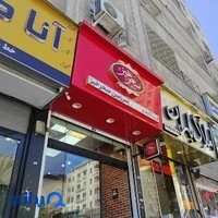 سرزمین سحرخیز شعبه سعادت آباد
