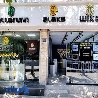 فروشگاه یراق آلات آلاکس