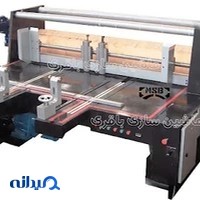 خرید دستگاه کارتن سازی-دفتر کارخانه ماشین سازی