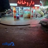 Pharmacy صيدلية دولت ابادى داروخانه