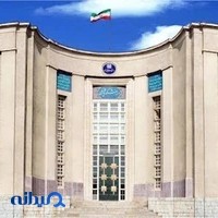 دانشکده پزشکی دانشگاه علوم پزشکی تهران