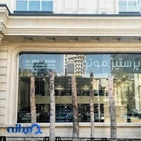 پرستیژ موتورز