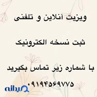 دکتر مریم درویش