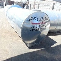 تانکر سازی ملک سیما