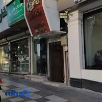 باشگاه بدنسازی اندیشه