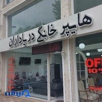 دریاداران موبایل