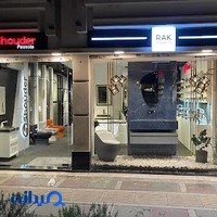 مستر سرام - فروشگاه اینترنتی کاشی سرامیک و شیرآلات - چینی