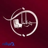 چوبیکانو