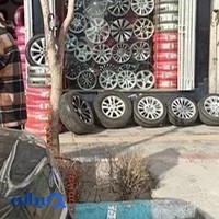 لاستیک صفدریان