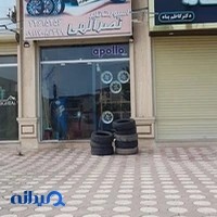 لاستیک فروشی نصرالهی