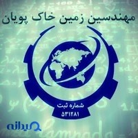 شرکت زمین خاک پویان