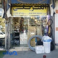 فروشگاه لاستیک اسکوئی
