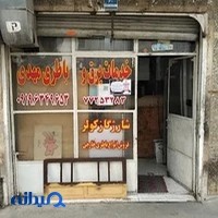 برق و باطری خودرو مهدی