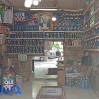 اتوسرویس انتخاب