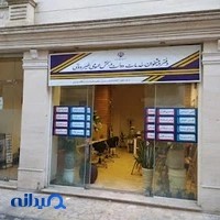 دفتر پیشخوان مطهری