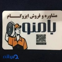 ایزوگام بامنو