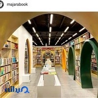 کتاب ماجرا