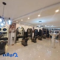عروس سرای حس برتر