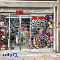 رد اسپرت
