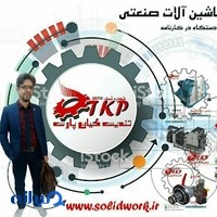 شرکت مهندسی طراحی ماشین آلات صنعتی