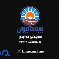 بیمه ایران ۳۲۶۹۶