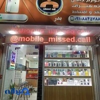 موبایل میسکال