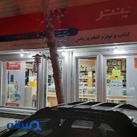 فروشگاه یاس