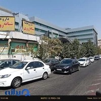 داروخانه بیمارستان دکتر نیاکان شبانه روزی