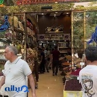خشکبار و آجیل فصیحی
