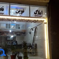املاک نوین قادری