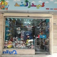 اسباب بازی و عروسک کیدزلند