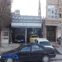 خدمات جلوبندی فرزاد