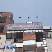 آموزشگاه موسیقی نوای سه‌گاه