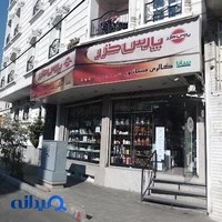 گالری مینیاتور