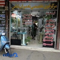 آزمایشگاه نوید