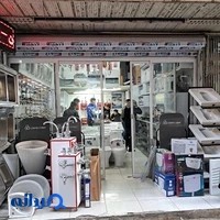 فروشگاه شیرآلات و لوازم بهداشتی ساختمانی قمشلو