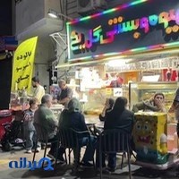 آبمیوه بستنی گل یخ