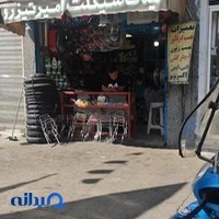 تعمیرگاه موتور سیکلت امیر تیزرو