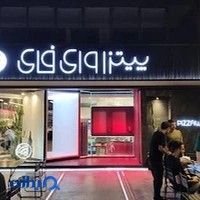Pizza WiFi Ghasrdasht | پیتزا وای فای قصردشت