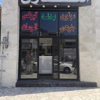 قطعات یدکی انتظاری