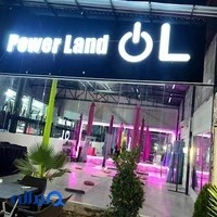 باشگاه ورزشی پاور لند (ایناز)