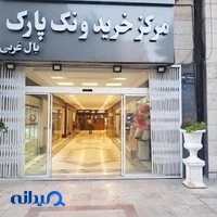 پت شاپ آژین،پت شاپ ژولی پولی