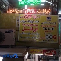 همراه اول