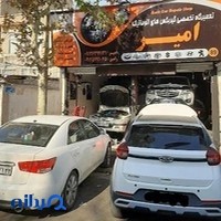تعمیرگاه خودروهای اتوماتیک امیر