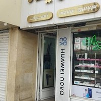 تعمیرات موبایل ارکیده