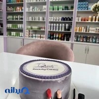 Beauty Center‌ / بیوتی سنتر