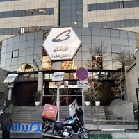 شرکت ارتباطات سیار ایران