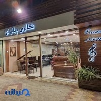 گالری پیانو نوا