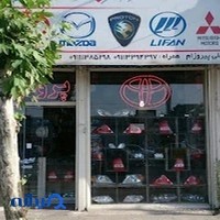 نمایندگی لوازم یدکی #مزدا_تویوتا_سوزوکی_میتسوبیشی_ماکسیما_پروتون_۲۰۰۸ 2008 رشت فروشگاایران ژاپن